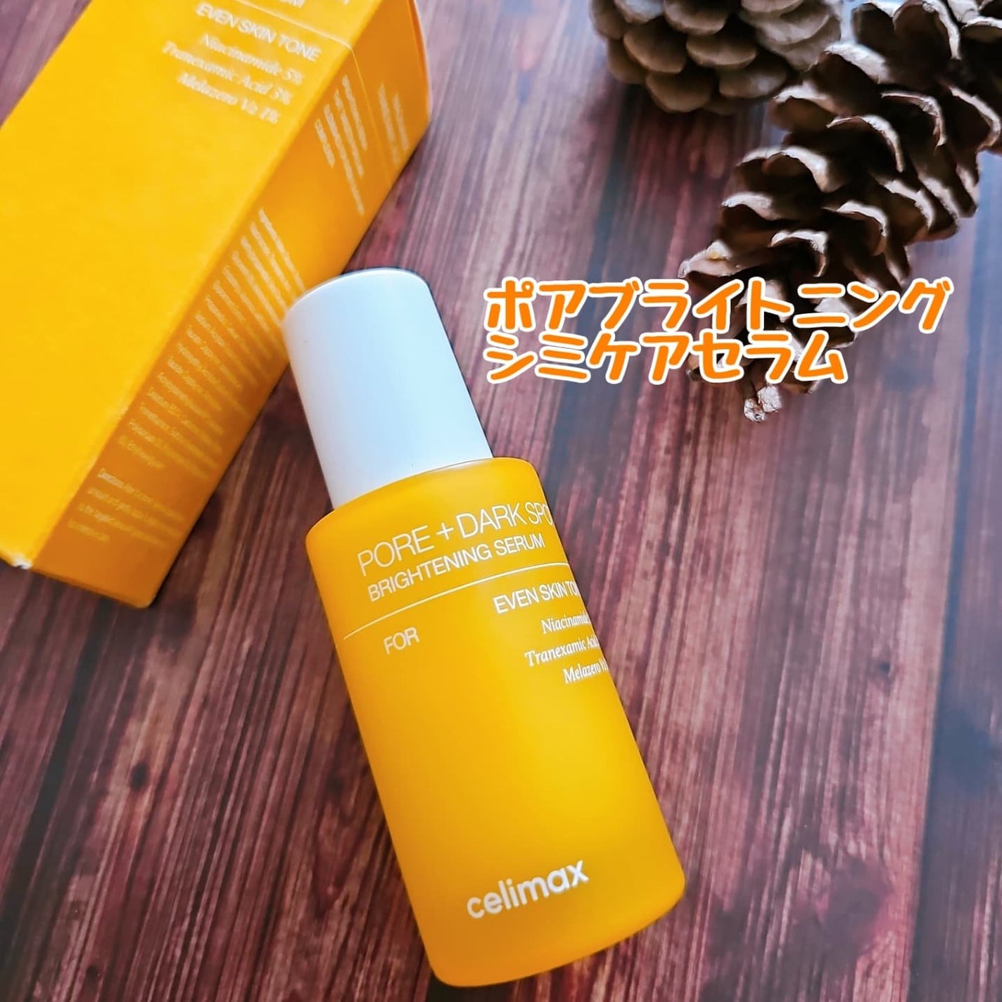 ポア ブライトニング シミケアセラム/celimax/美容液を使ったクチコミ(6枚目)
