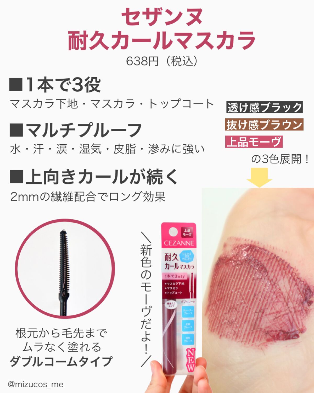 耐久カールマスカラ/CEZANNE/マスカラを使ったクチコミ（2枚目）