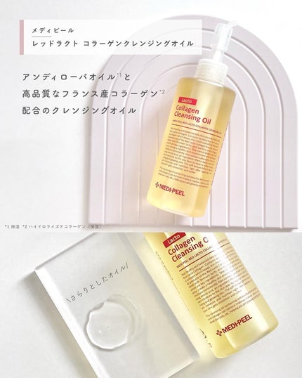 レッドラクトコラーゲンクレンジングオイル/MEDIPEEL/オイルクレンジングを使ったクチコミ(4枚目)