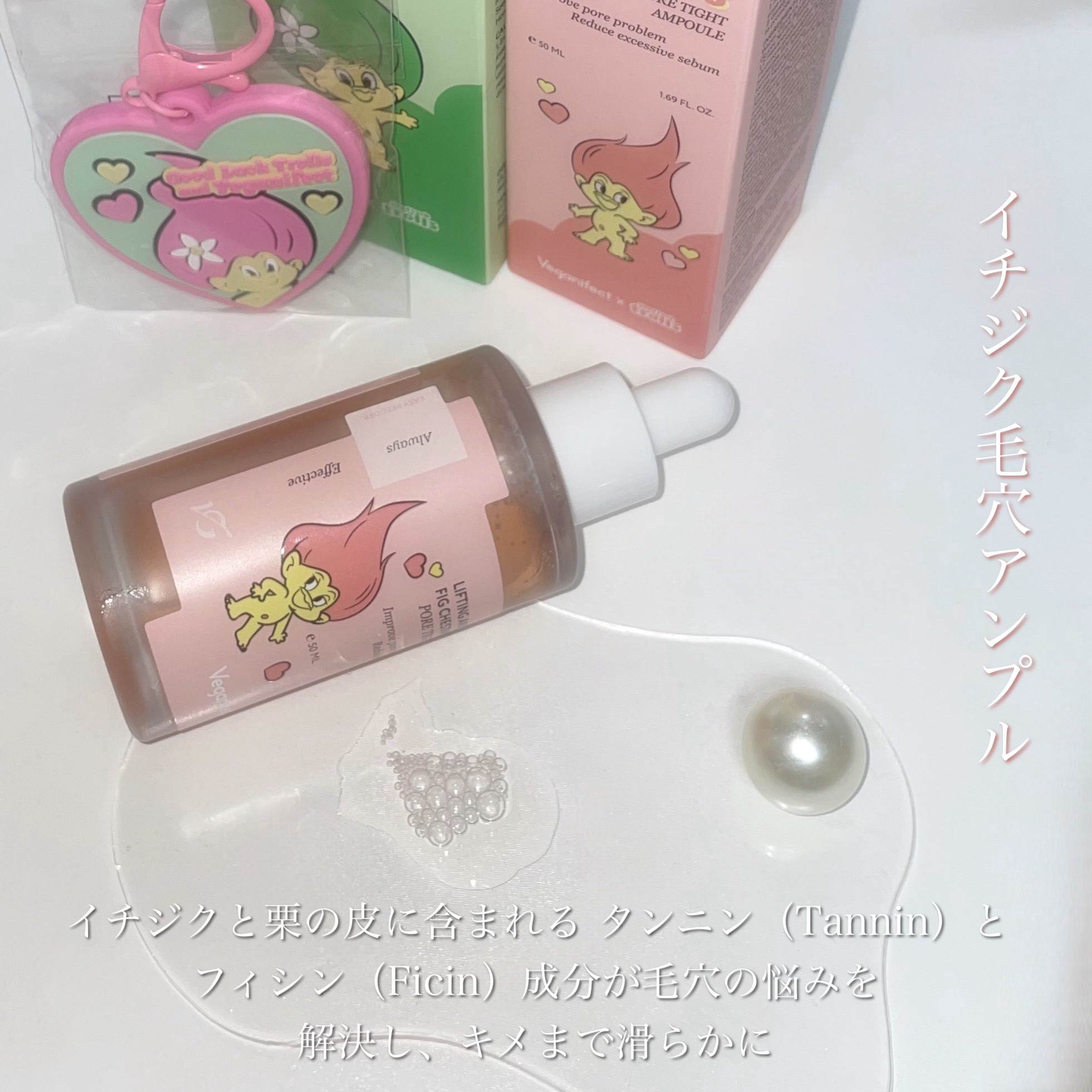 イチジク毛穴アンプル/Veganifect/美容液を使ったクチコミ（2枚目）