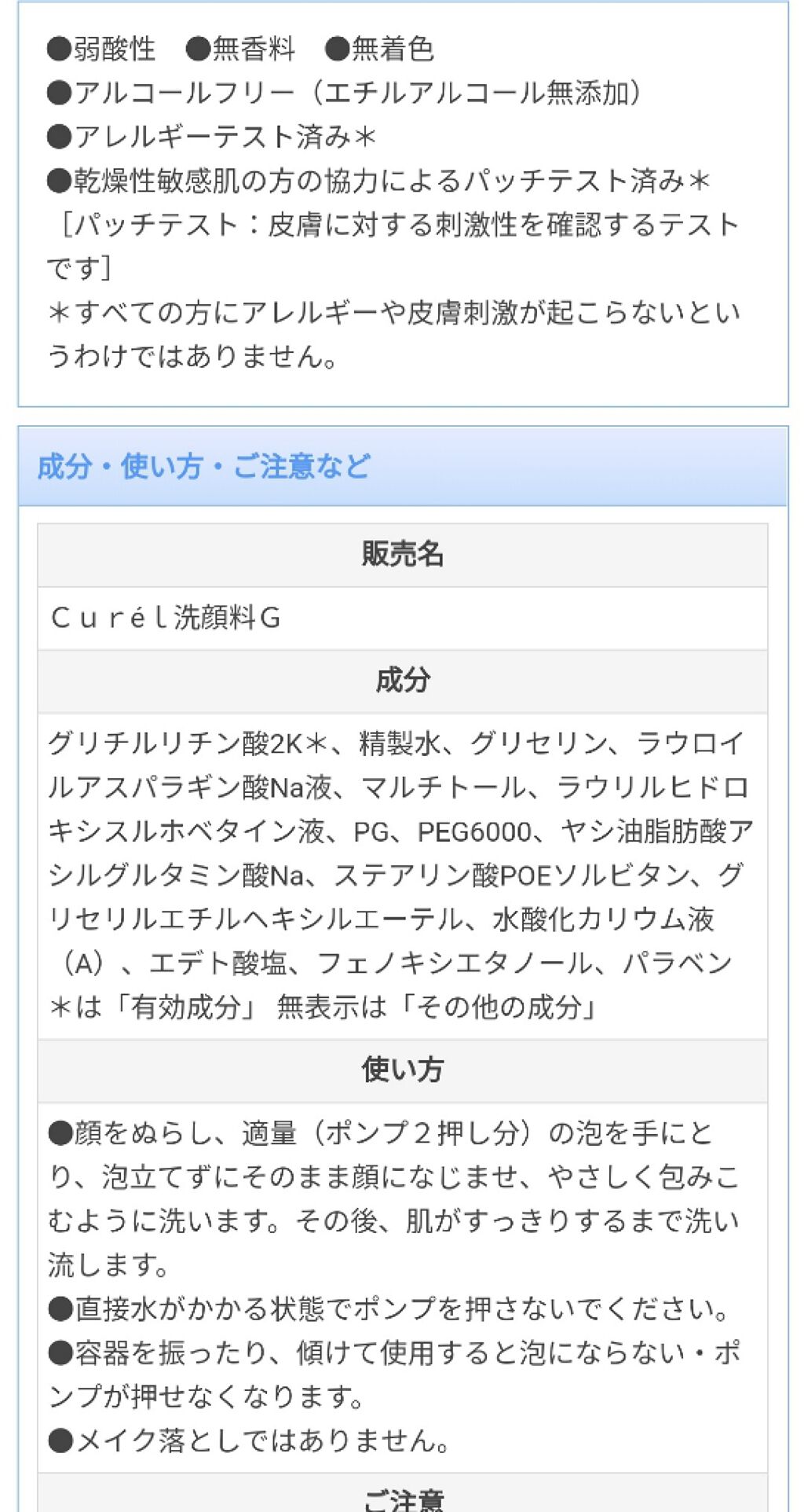 潤浸保湿 泡洗顔料/キュレル/泡洗顔を使ったクチコミ（2枚目）