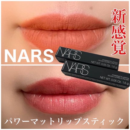 パワーマット リップスティック/NARS/口紅を使ったクチコミ(1枚目)