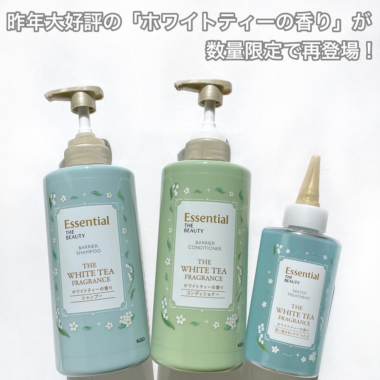 エッセンシャル ザビューティ　バリアシャンプー/コンディショナー ホワイトティーの香り ペアセット/エッセンシャル/市販シャンプーを使ったクチコミ（2枚目）