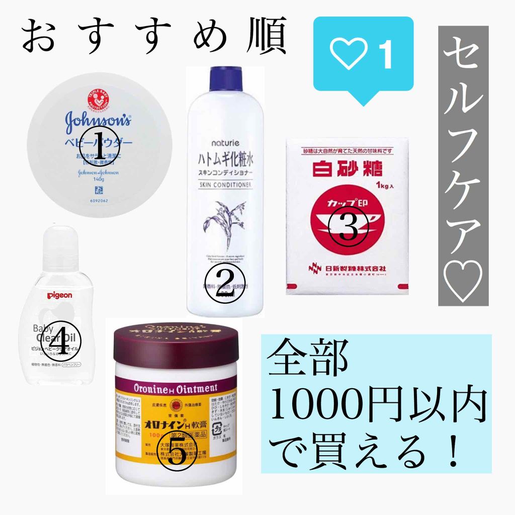 ハトムギ化粧水(ナチュリエ スキンコンディショナー R )/ナチュリエ/化粧水を使ったクチコミ(2枚目)