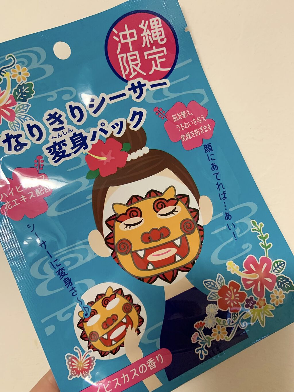 フェイスマスクシート ハイビスカスの香り/琉球美肌/シートマスク・パックを使ったクチコミ（1枚目）