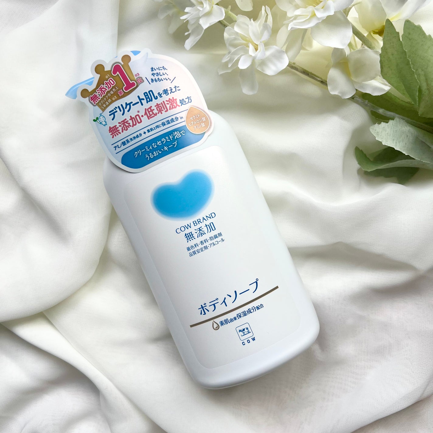 ボディソープ/カウブランド無添加/ボディソープを使ったクチコミ(1枚目)