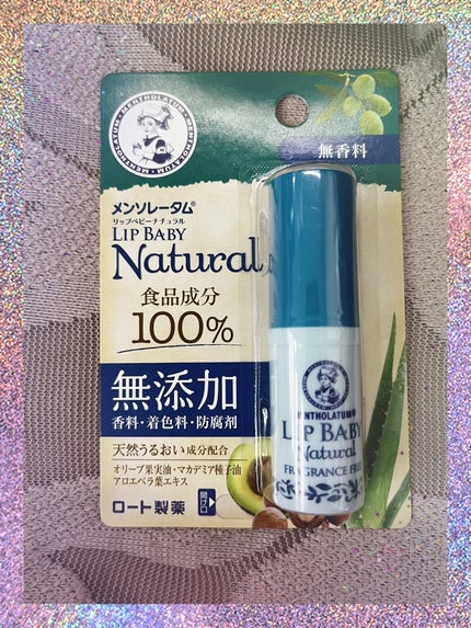 リップベビーナチュラル 無香料/メンソレータム/リップクリームを使ったクチコミ(1枚目)