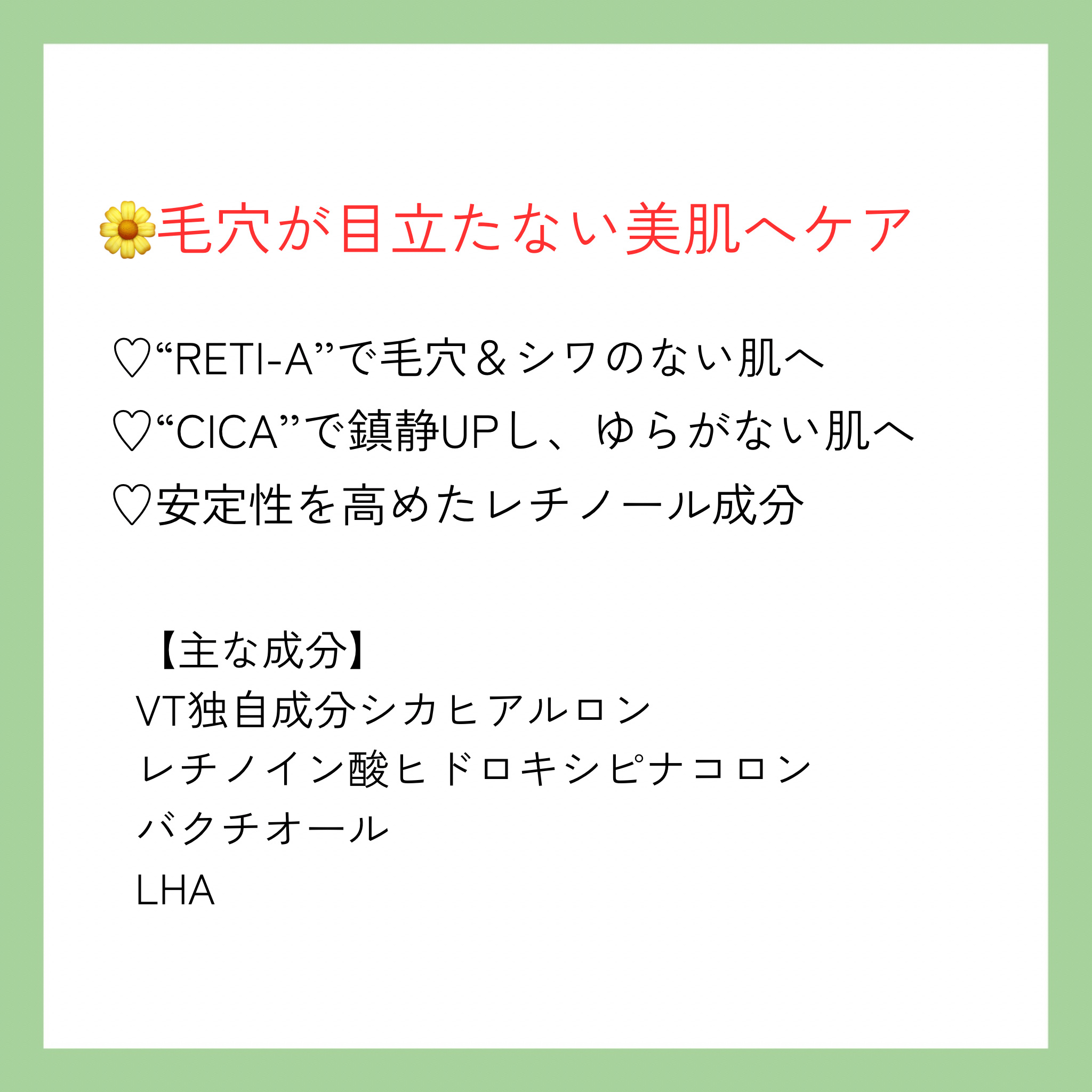 シカレチA エッセンス0.1/VT/美容液を使ったクチコミ（2枚目）