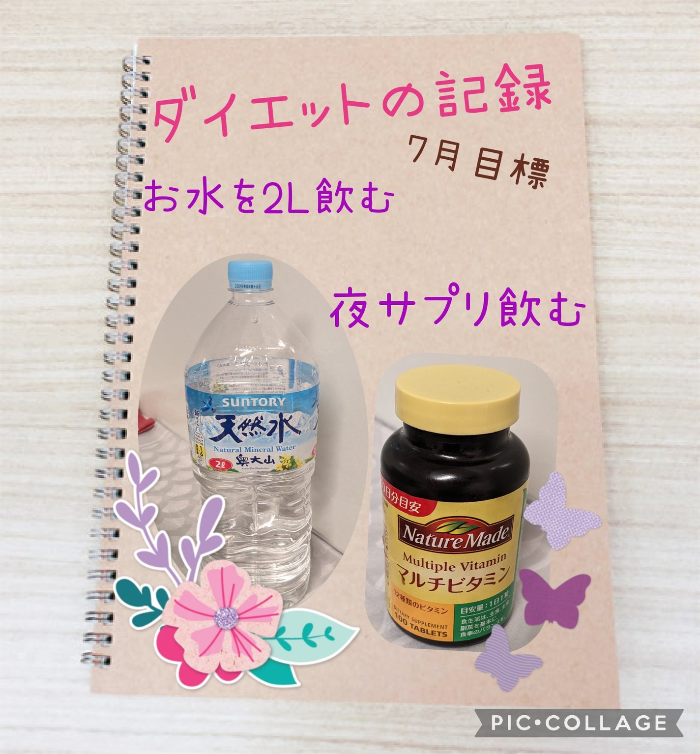 マルチビタミン/ネイチャーメイド/健康サプリメントを使ったクチコミ(1枚目)