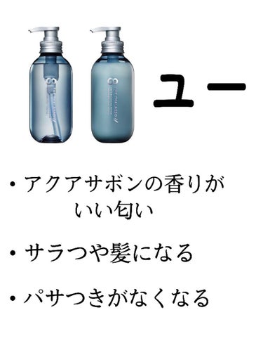 エイトザタラソ ユー CBD＆リフレッシング クレンズ 美容液シャンプー／CBD＆バランシング ダメージリペア 美容液ヘアトリートメント/エイトザタラソ/シャンプー・コンディショナーを使ったクチコミ（3枚目）