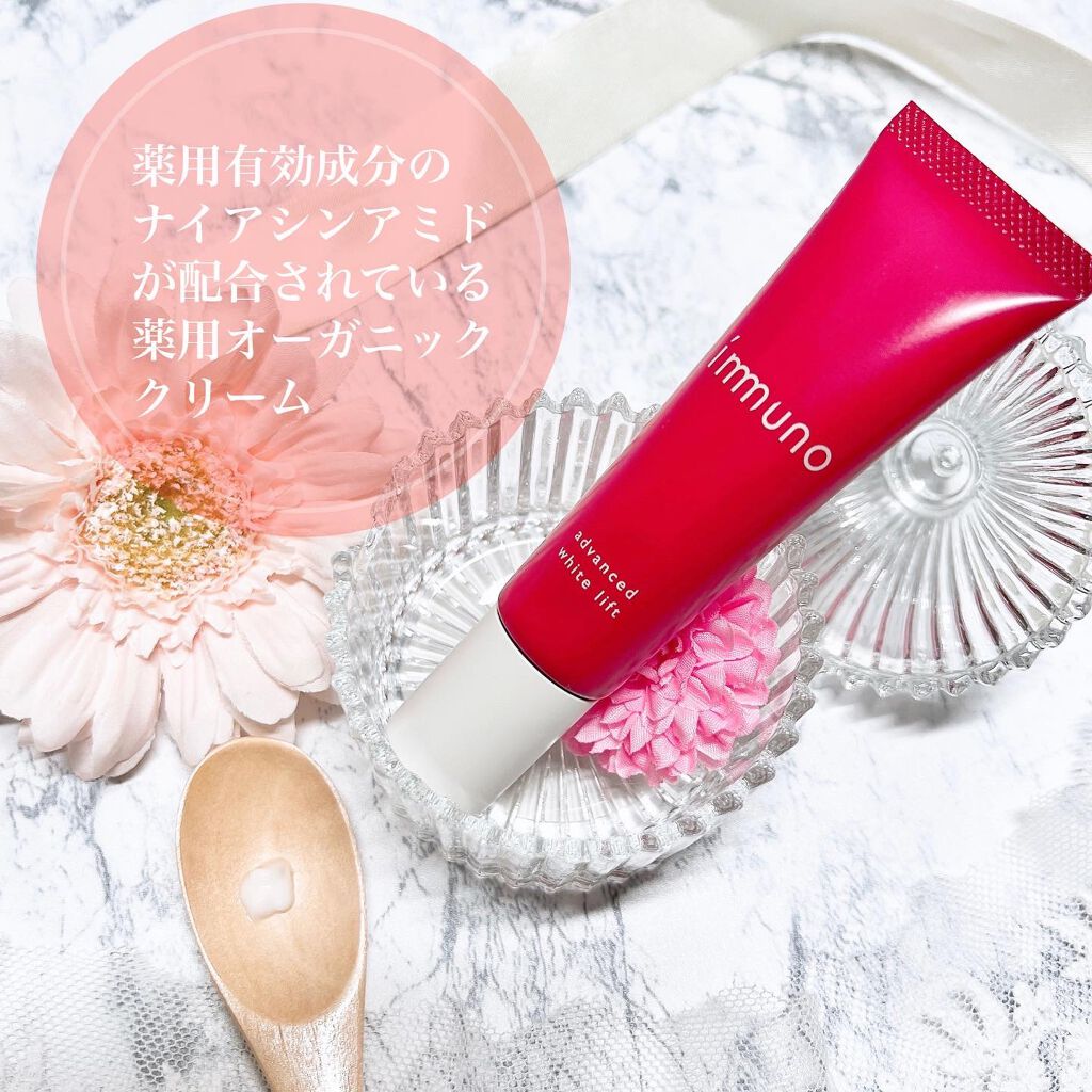  アドバンスド ホワイトリフト /immuno/フェイスクリームを使ったクチコミ（2枚目）