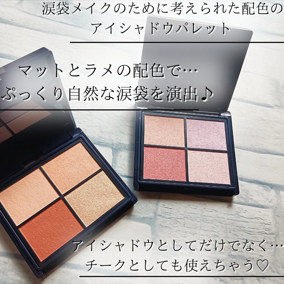 マルチアイシャドウパレット/MIRIMU/マルチパレットを使ったクチコミ(2枚目)
