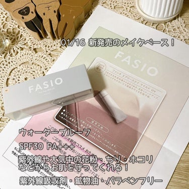 エアリーステイ マイルド UV/FASIO/化粧下地を使ったクチコミ（2枚目）