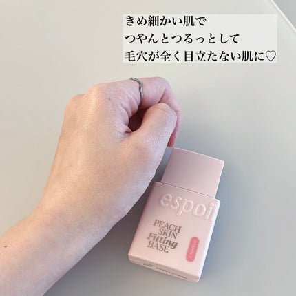 ピーチスキンフィッティングベース オールニュー SPF50 PA++++/espoir/化粧下地を使ったクチコミ(5枚目)