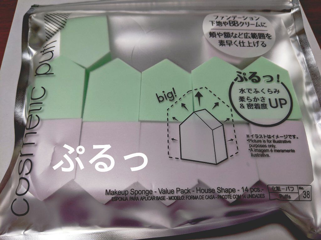 DAISO メイクアップスポンジ（バリューパック、ハウス型、１４個）のクチコミ「#DAISO #コスメティックパフ

パフ難民でもあるこんにゃくです💦

水含ませて使うスポン.....」（1枚目）