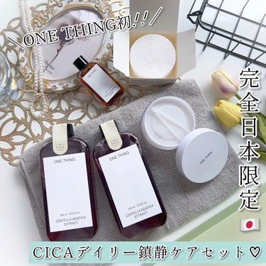 ツボクサ化粧水 300ml/ONE THING/化粧水を使ったクチコミ（1枚目）