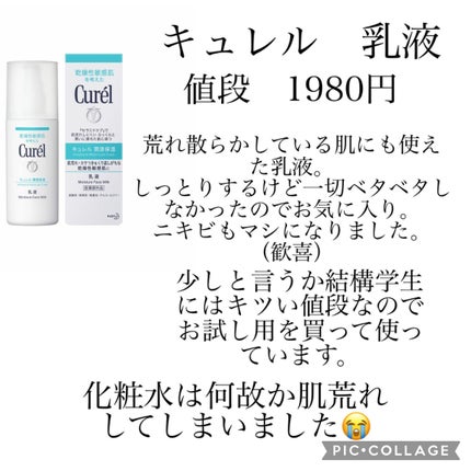 ハトムギ化粧水(ナチュリエ スキンコンディショナー R )/ナチュリエ/化粧水を使ったクチコミ(8枚目)