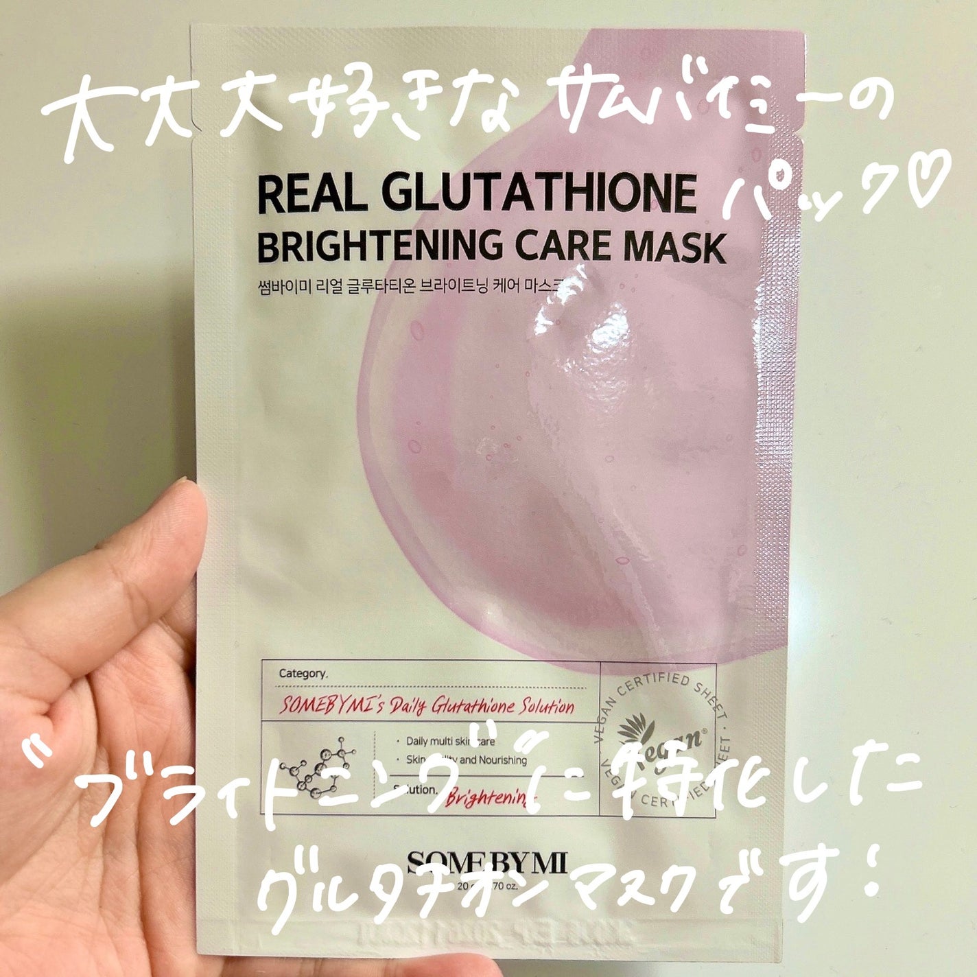 リアルマスクパック/SOME BY MI/シートマスク・パックを使ったクチコミ(2枚目)