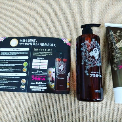 フラガール カラートリートメント/フラガール/ヘアカラーを使ったクチコミ(4枚目)