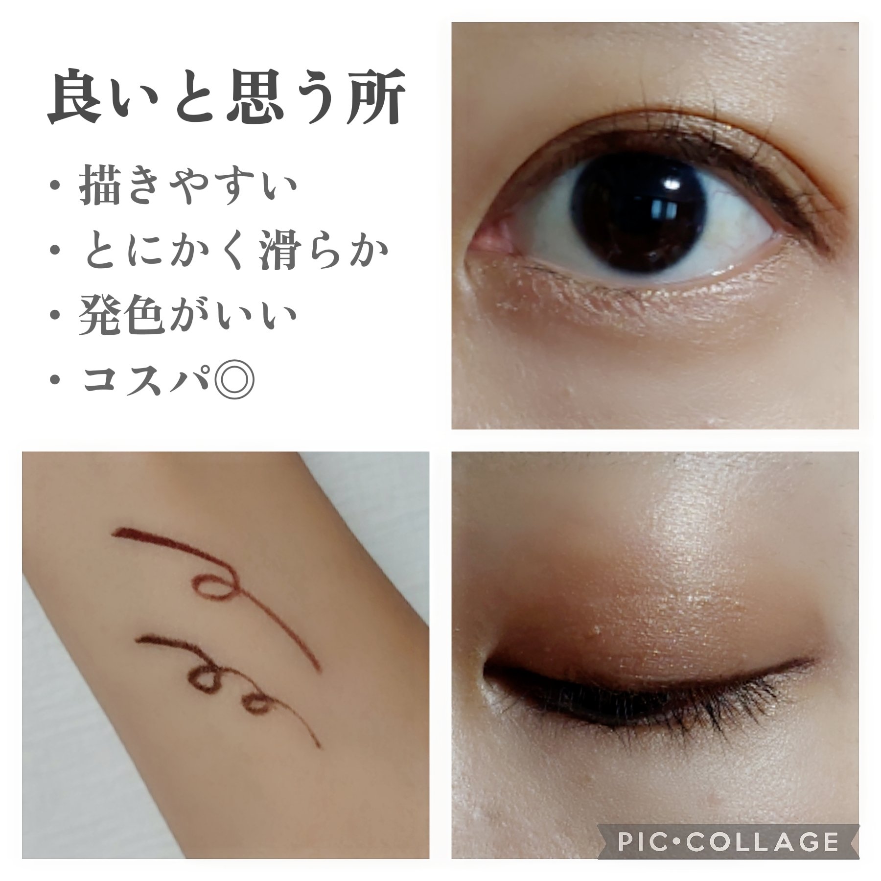 クリーミータッチライナー/キャンメイク/ジェルアイライナーを使ったクチコミ（2枚目）