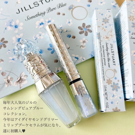 サムシングピュアブルー セント リップブーケ セラム/JILL STUART/リップ美容液を使ったクチコミ(2枚目)