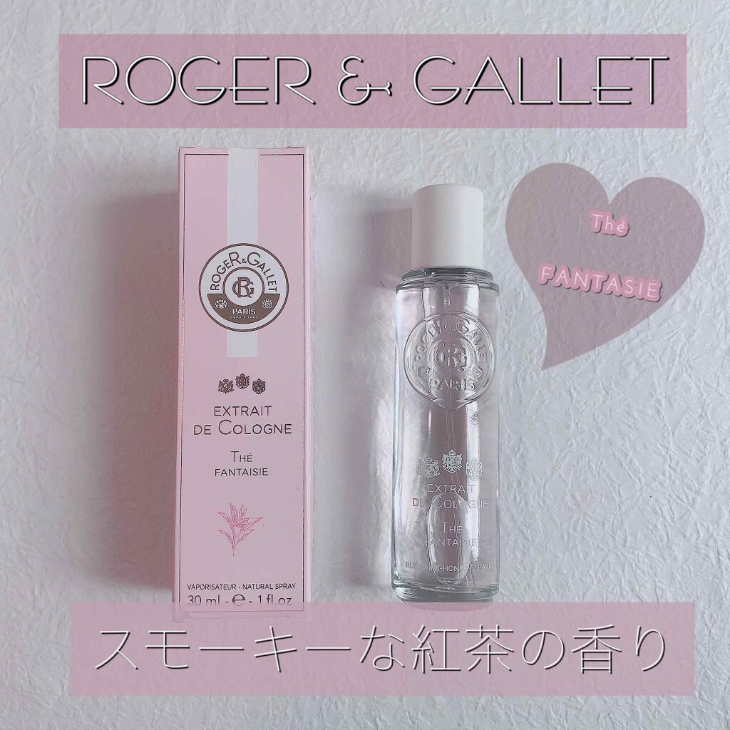 オ パフュメ テ/ロジェ・ガレ/香水(レディース)を使ったクチコミ(1枚目)