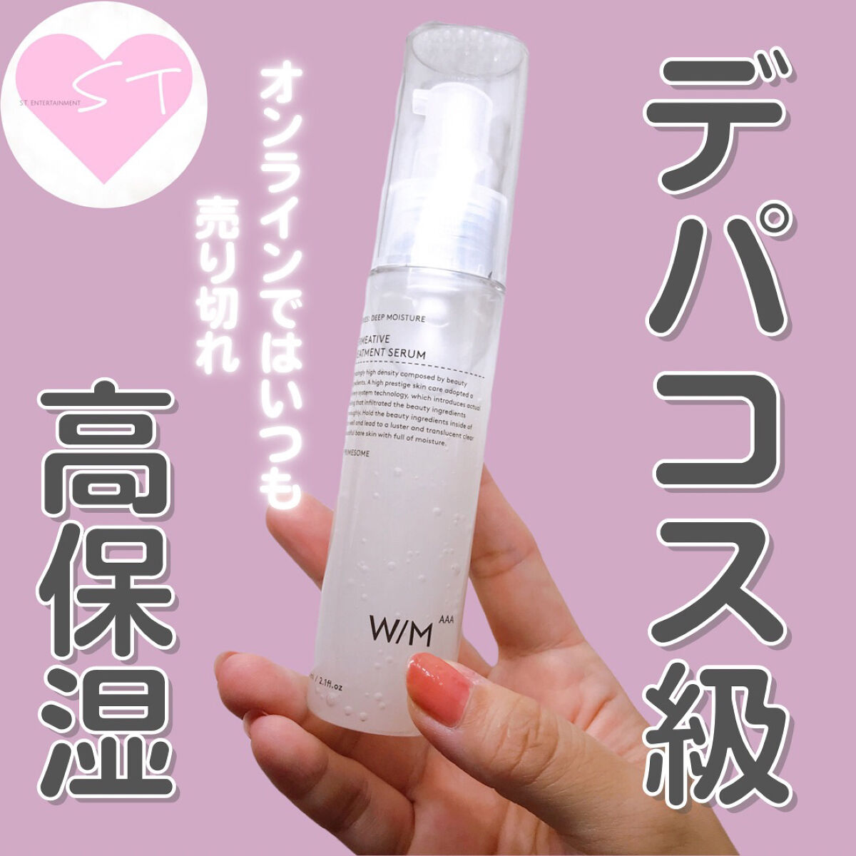 トリートメントリキッド/BulkAAA /化粧水を使ったクチコミ（1枚目）