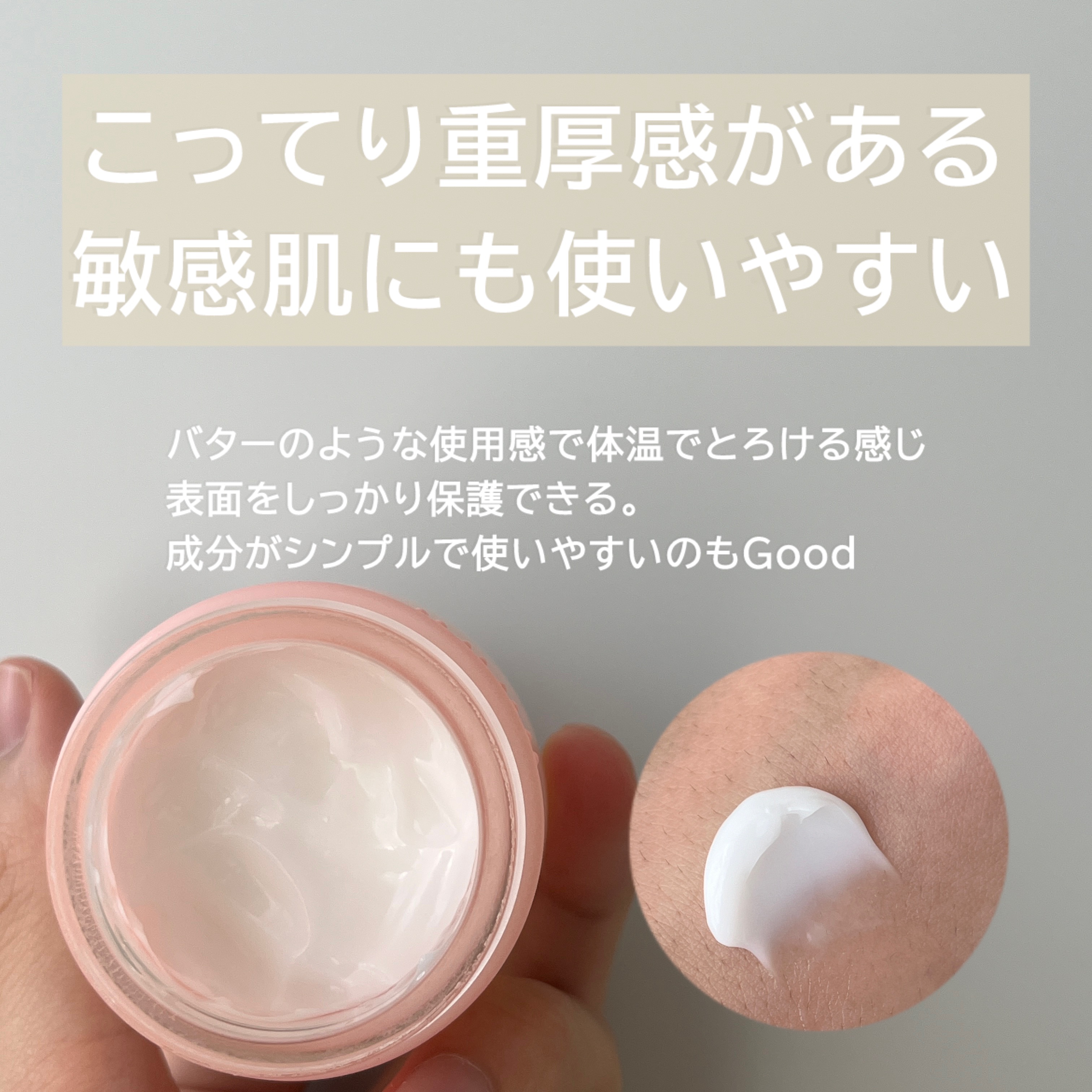 クリーム b/モイスチュアマイルド/フェイスクリームを使ったクチコミ（2枚目）