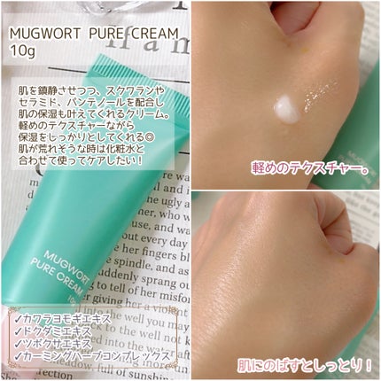 マグワートファーストキット/mgb skin/スキンケアキットを使ったクチコミ(6枚目)