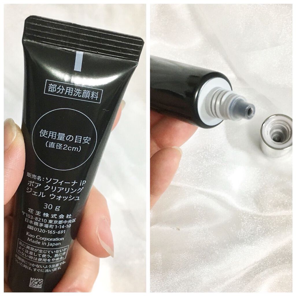 ソフィーナ iP ポア クリアリング ジェル ウォッシュ/SOFINA iP/その他洗顔料を使ったクチコミ(5枚目)