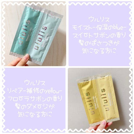 ウォーターコンク リペアシャンプー/ヘアトリートメント/ululis/シャンプー・コンディショナーを使ったクチコミ(1枚目)