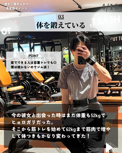 ほづ|メンズ美容で清潔感を上げる on LIPS 「あなたが清潔感をあげたい目的はなんですか??僕の最初の動機は彼..」(4枚目)