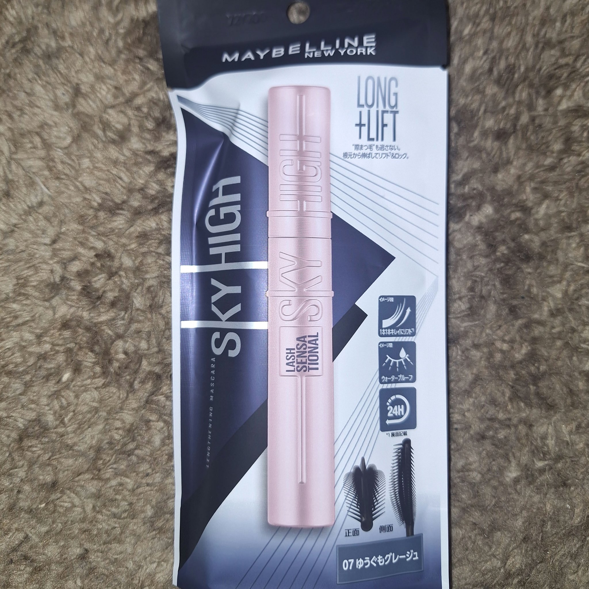 スカイハイ/MAYBELLINE NEW YORK/マスカラを使ったクチコミ（1枚目）