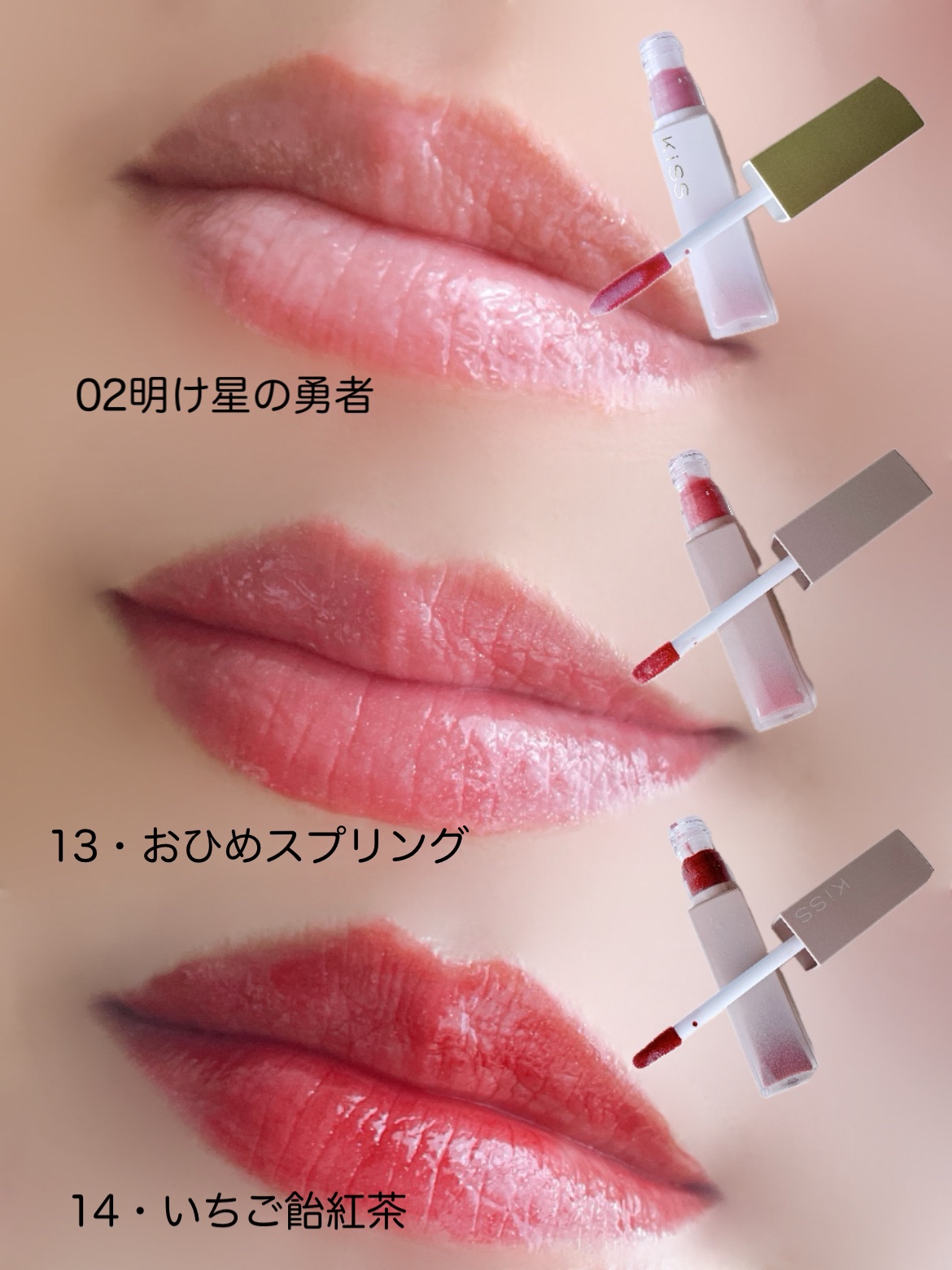 リップアーマー/KiSS/口紅を使ったクチコミ（3枚目）