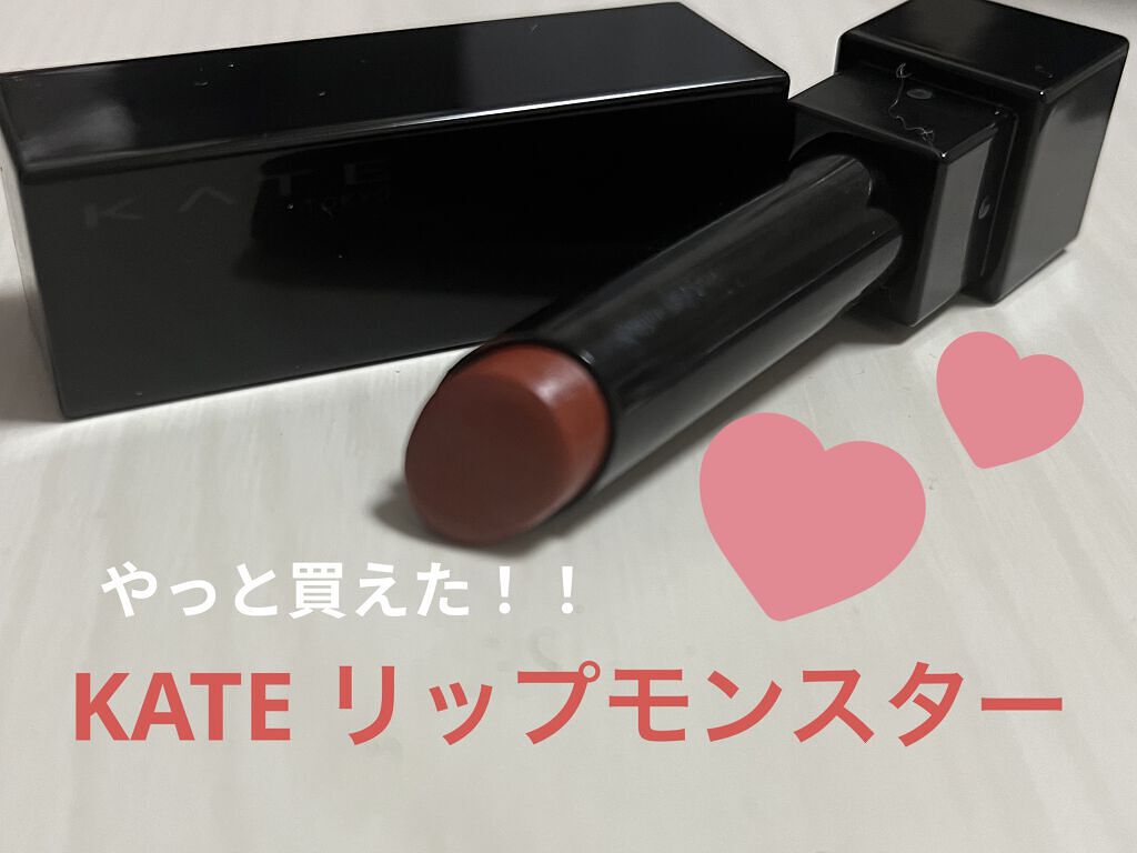 ケイト リップモンスター/KATE/口紅を使ったクチコミ（1枚目）