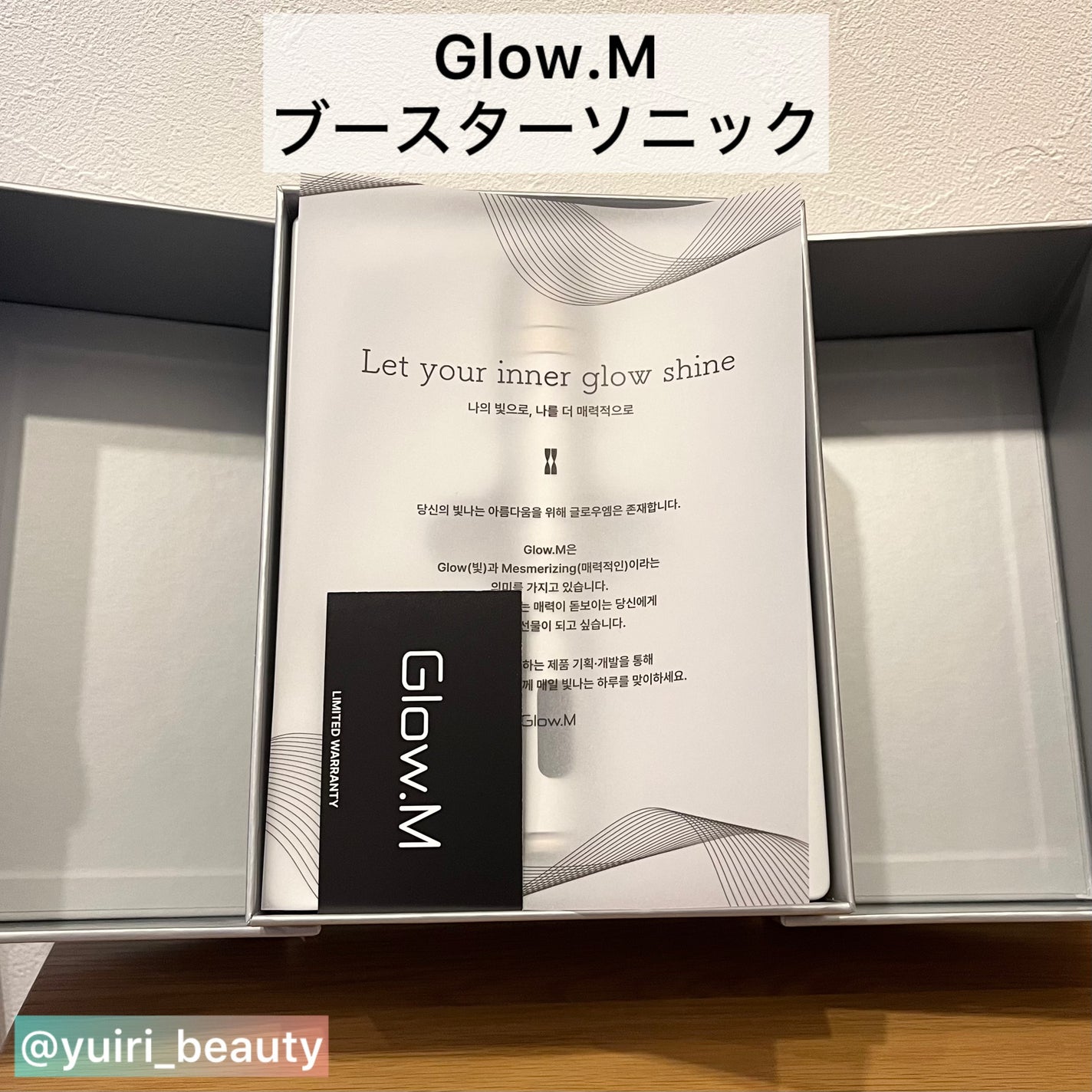 ブースターソニック/Glow.M/美顔器・マッサージを使ったクチコミ(2枚目)