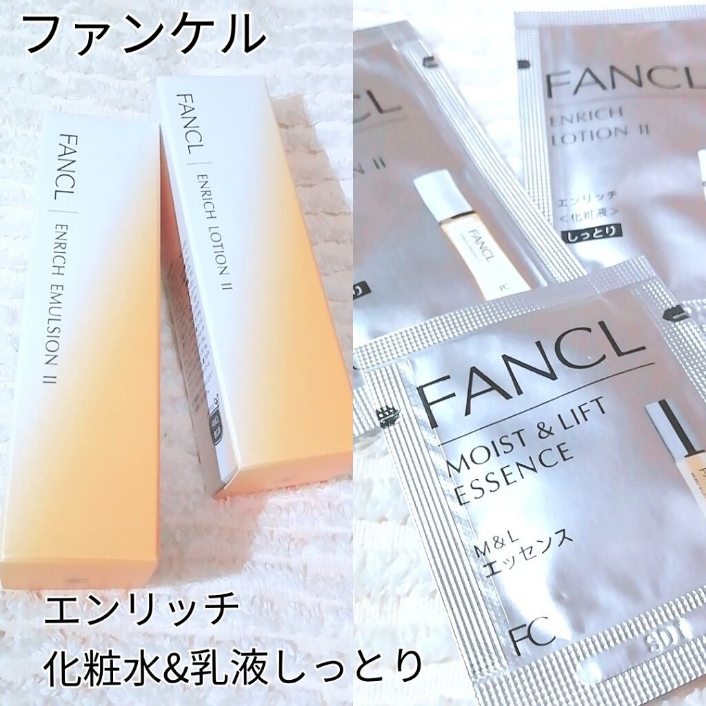 エンリッチプラス 化粧液Ⅱ しっとり ＜医薬部外品＞/ファンケル/化粧水を使ったクチコミ（1枚目）