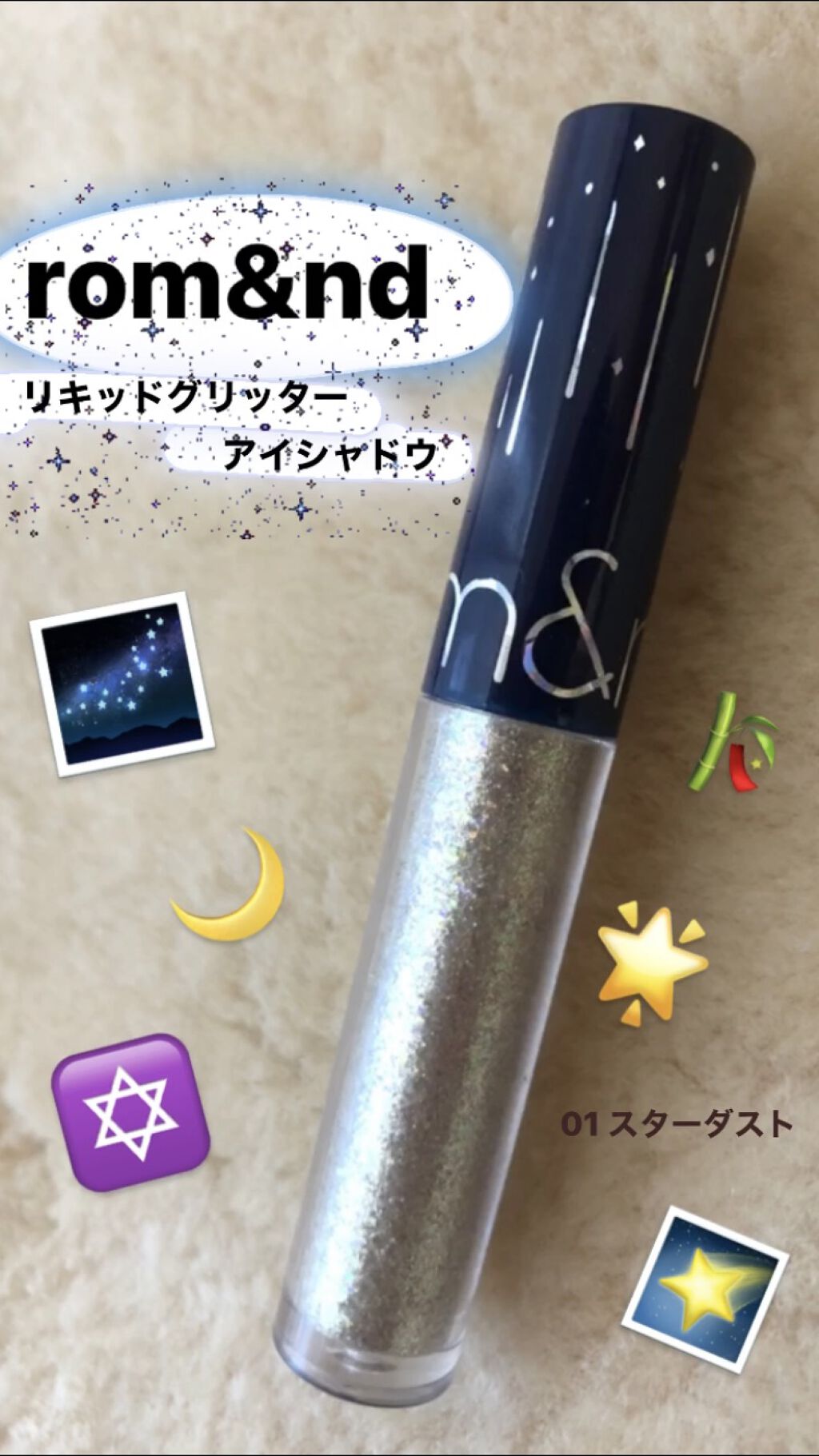 リキッド グリッター シャドウ/rom&nd/グリッターを使ったクチコミ（1枚目）