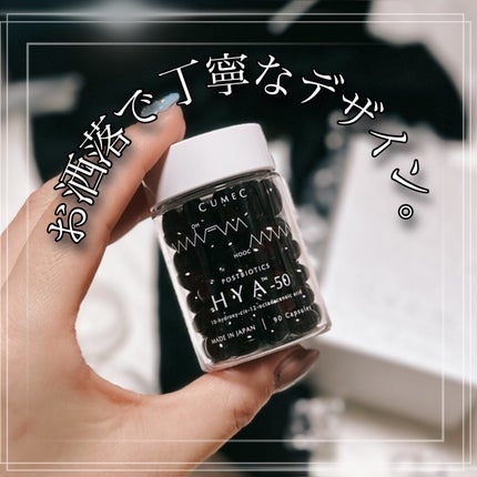 HYA-50 インナービューティサプリ/CUMEC/健康サプリメントを使ったクチコミ(6枚目)