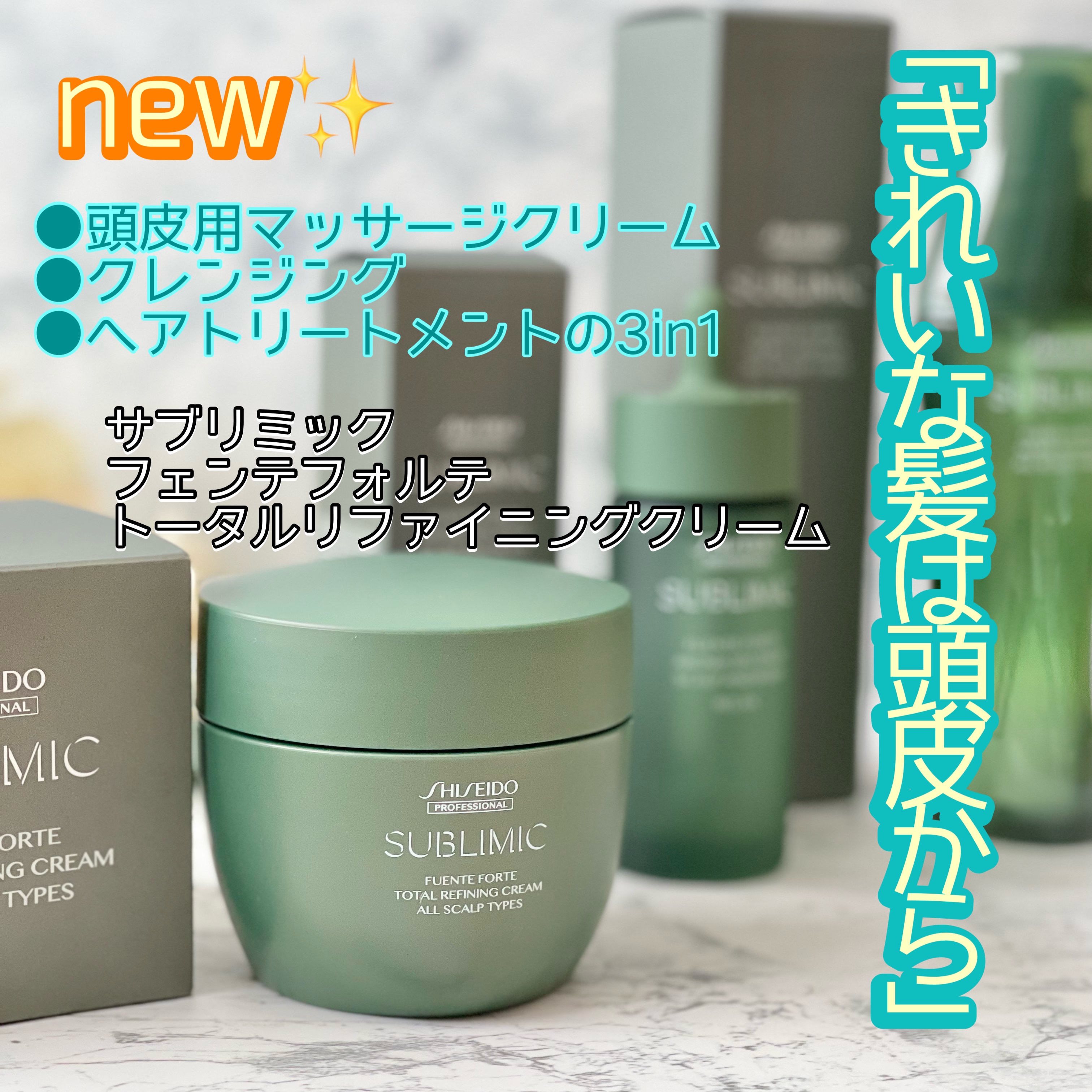 フェンテフォルテ トータルリファイニングクリーム/サブリミック/ヘアマスク・ヘアパックを使ったクチコミ（1枚目）