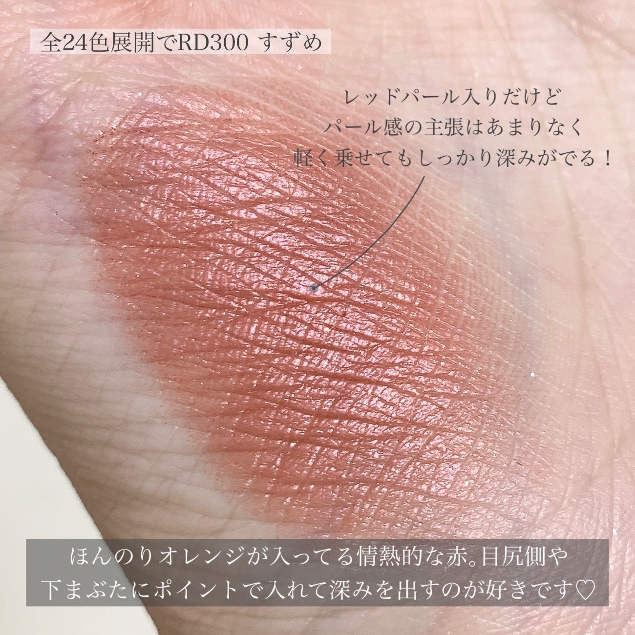 シャドーカスタマイズ/MAJOLICA MAJORCA/単色アイシャドウを使ったクチコミ(4枚目)