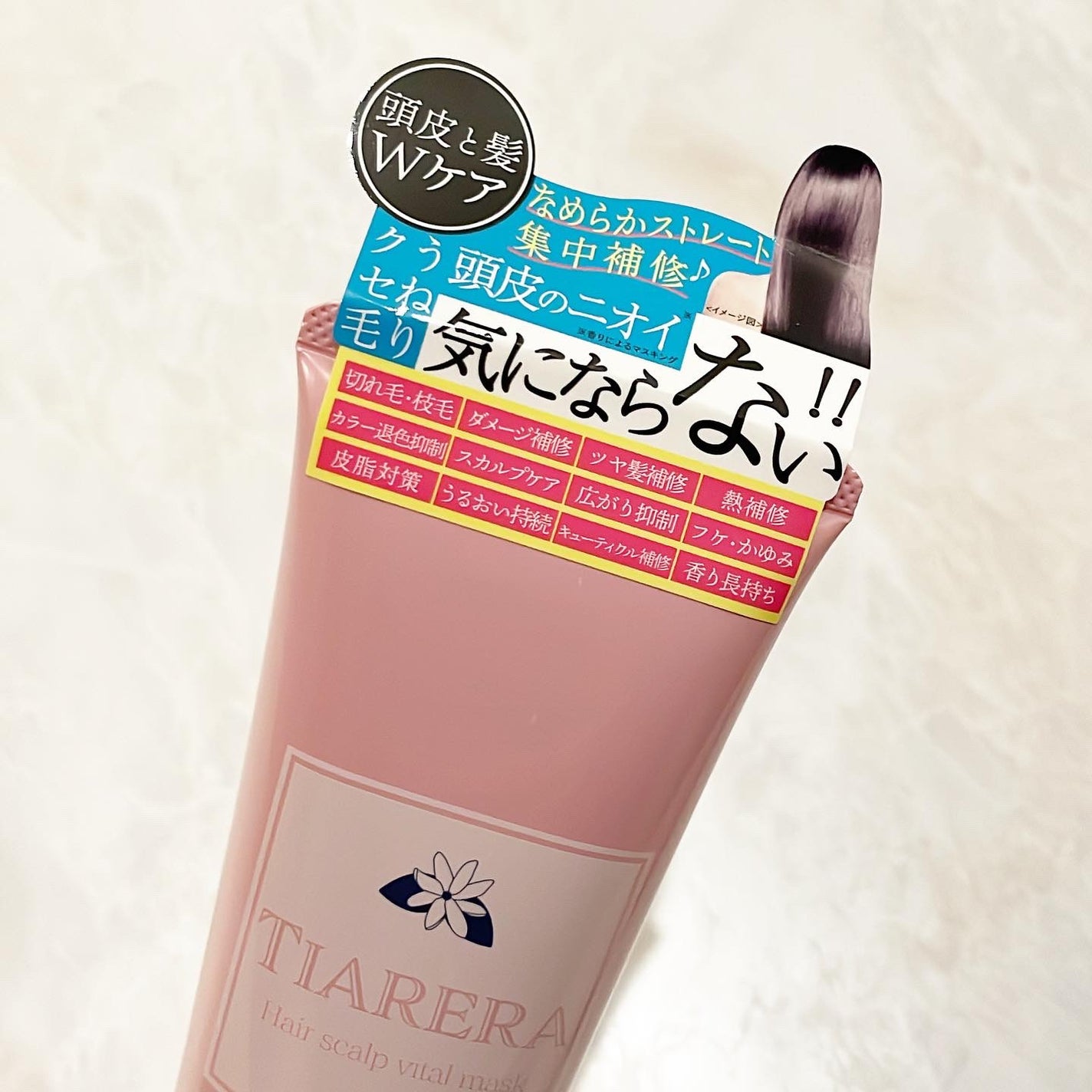 ヘアスカルプバイタルマスク/TIARERA/ヘアマスク・ヘアパックを使ったクチコミ(2枚目)