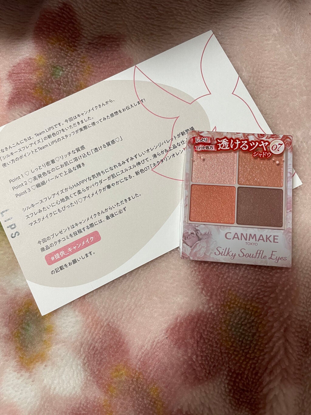 シルキースフレアイズ/キャンメイク/アイシャドウパレットを使ったクチコミ(1枚目)