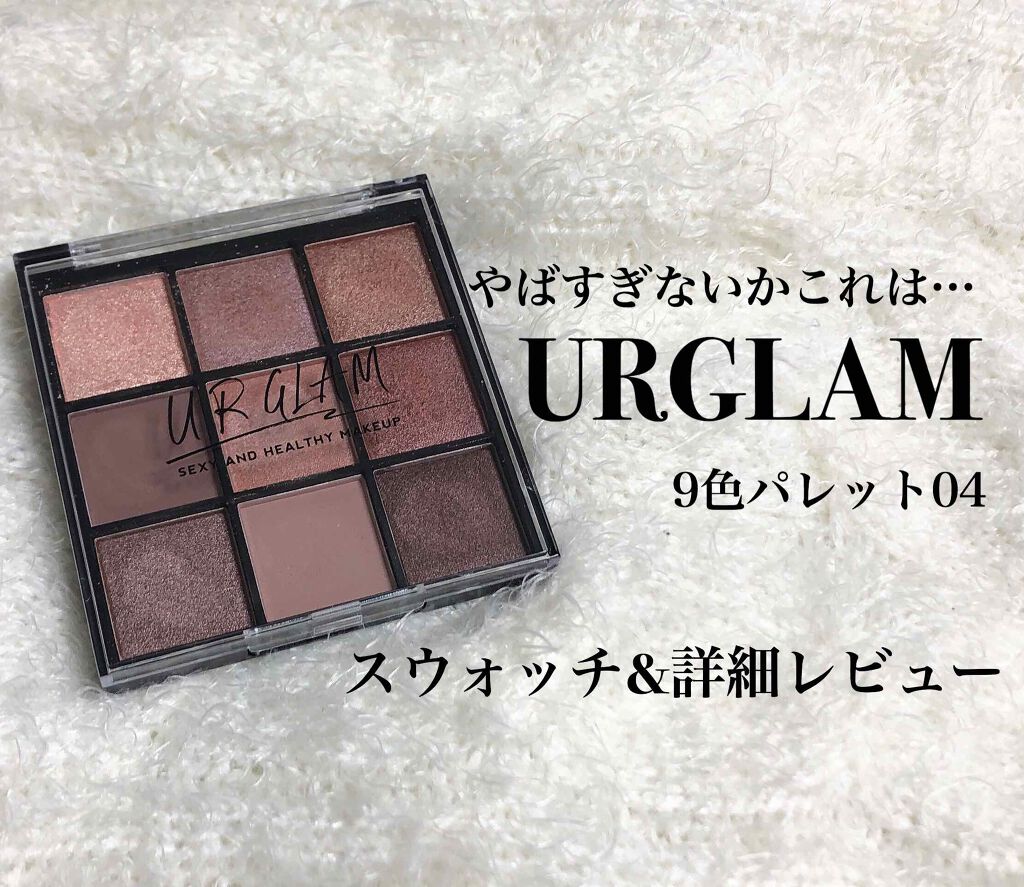 UR GLAM BLOOMING EYE COLOR PALETTE/U R GLAM/アイシャドウパレットを使ったクチコミ(1枚目)