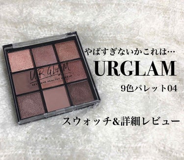 UR GLAM　BLOOMING EYE COLOR PALETTE/U R GLAM/アイシャドウパレットを使ったクチコミ（1枚目）