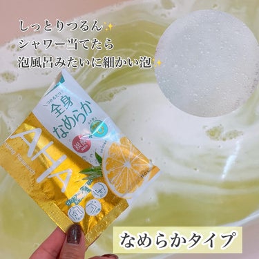 バスパウダー なめらかタイプ/クレンジングリサーチ/入浴剤を使ったクチコミ（3枚目）