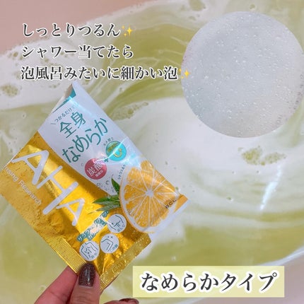 ボディピールソープ/クレンジングリサーチ/ボディソープを使ったクチコミ(3枚目)