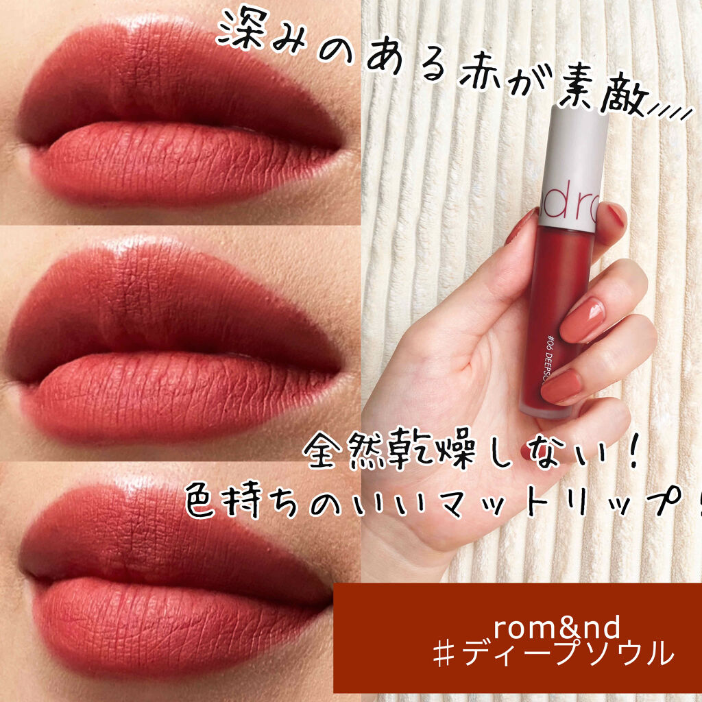 ゼロベルベットティント/rom&nd/リップティントを使ったクチコミ（1枚目）