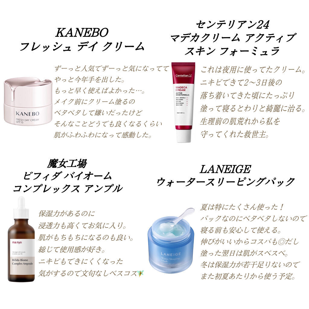 カネボウ フレッシュ デイ クリーム/KANEBO/化粧下地を使ったクチコミ（3枚目）