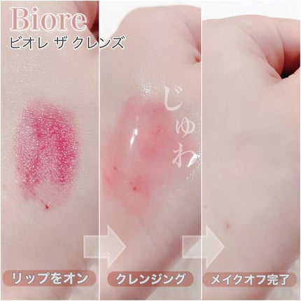 ビオレ ザ クレンズ オイルメイク落とし  金木犀の香り/ビオレ/オイルクレンジングを使ったクチコミ(4枚目)